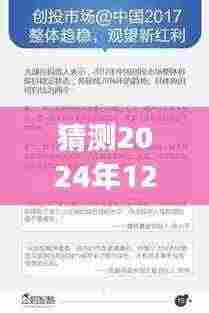 个税退税实时监控查询的学习之旅,把握未来,技能成就梦想,预测至2024年12月的新变化解析