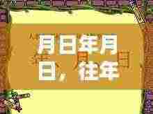 东澳岛历史与实时资讯，探寻岁月印记