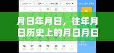 东澳岛历史与实时资讯,探寻岁月印记