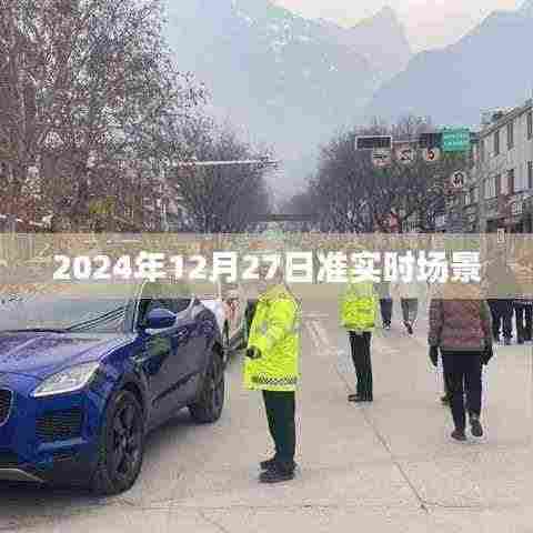 2024年准实时场景展望,未来已来?