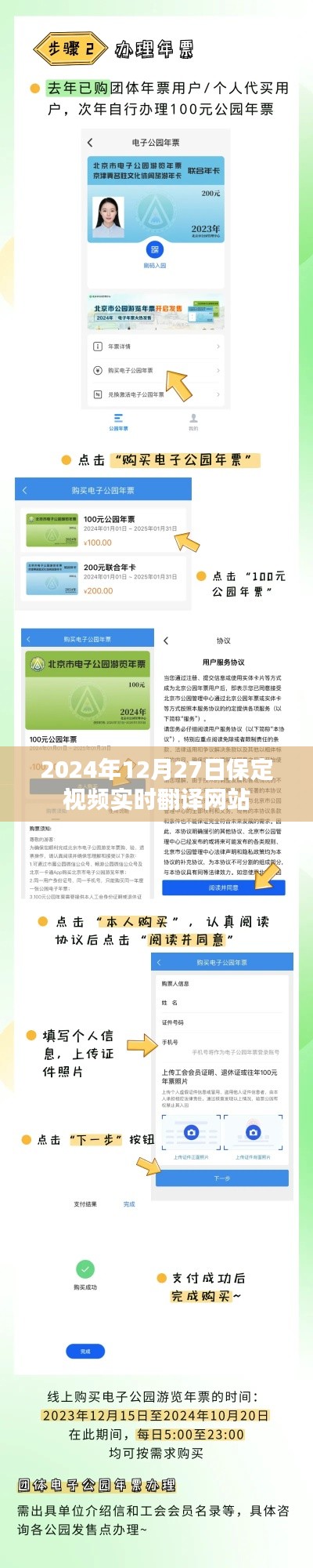 保定视频实时翻译网站开通,语言障碍不再困扰