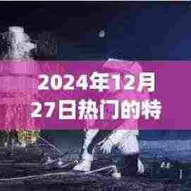 特种兵女王,热血战场热门女主故事