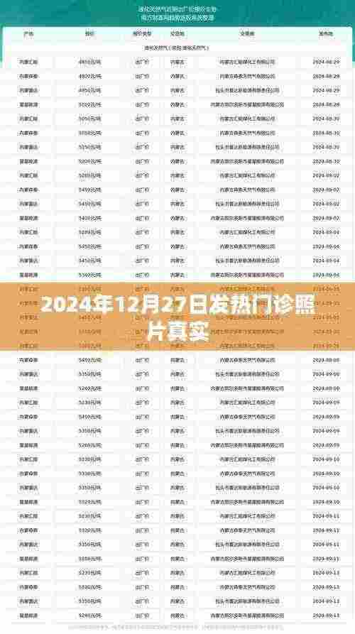 发热门诊实拍照片，揭秘繁忙就医场景