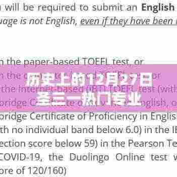 圣三一热门专业历史解析