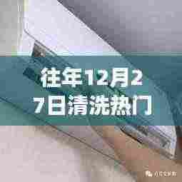 清洗空调对耗电的影响,为何选择年末清洗更明智?
