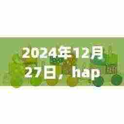 hape玩具引领潮流前线,2024年新品展望