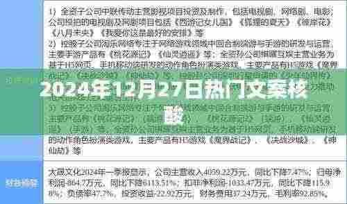 核酸热点文案,迎接美好未来,共筑健康防线