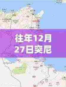 突尼斯自由行,年末热门攻略,带你玩转十二月二十七日