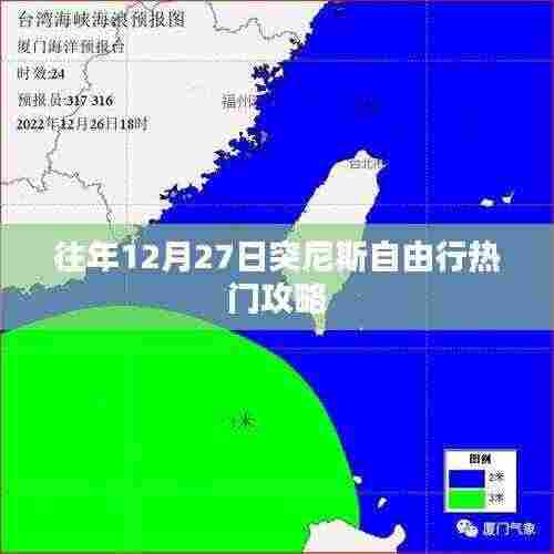 突尼斯自由行,年末热门攻略,带你玩转十二月二十七日