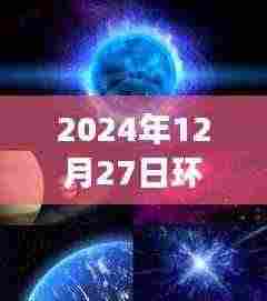 环绕实时电影特效背景图,带你穿越时空之旅