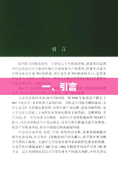 优质文章引言,引人入胜,开启阅读之旅