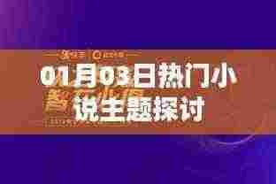 接连不断 第4页