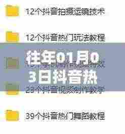 抖音热门歌曲伴奏版赏析,历年精选旋律回顾