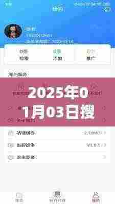 『2025年热门搜索助手,引领搜索新潮流』