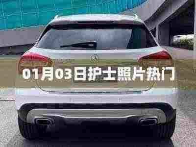 三人成虎 第4页