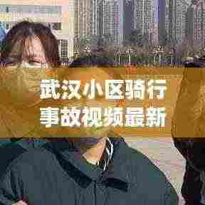 小心翼翼 第4页