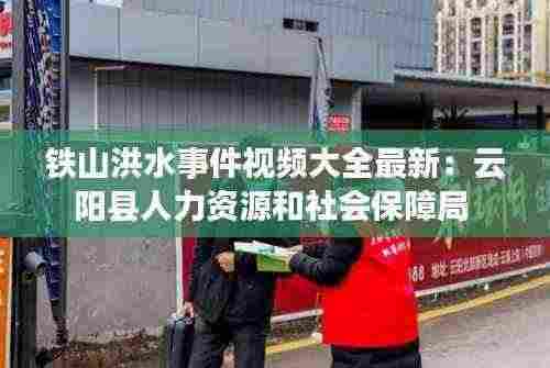 云屯鸟散 第4页