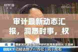 蹑蹻檐簦 第4页