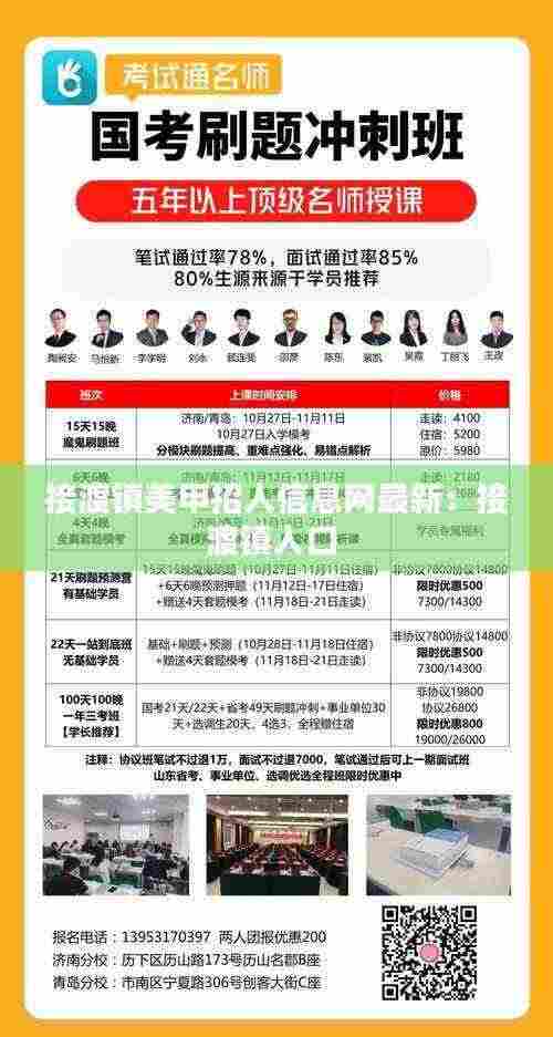 接渡镇美甲招人信息网最新:接渡镇人口