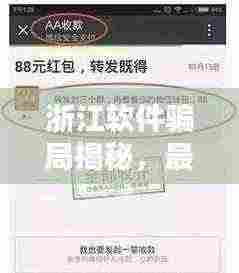 铁石心肠 第4页