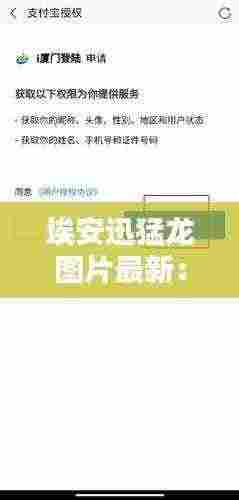 埃安迅猛龙图片最新：埃安 s 