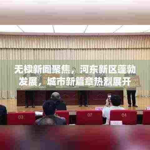 青鸟殷勤 第4页