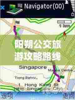 阳朔公交旅游攻略路线大全,最新指南助你畅游无忧!