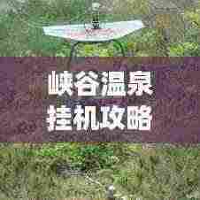 人贵自立 第4页