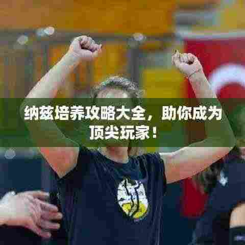 七上八下 第3页