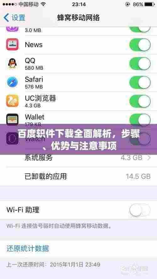 百度轵件下载全面解析,步骤、优势与注意事项