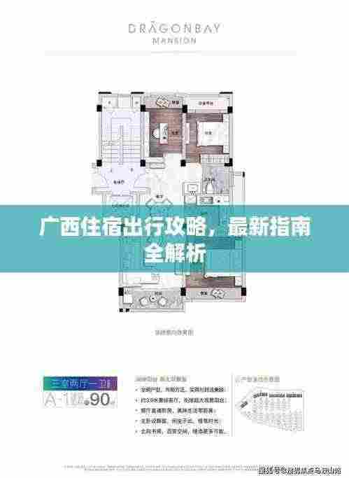 落土飞岩 第3页