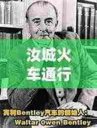 汝城火车通行年份揭秘,历史与最新动态全知道