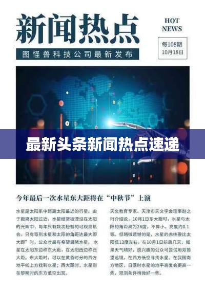 风度翩翩 第3页