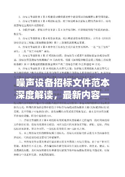 集思广益 第3页