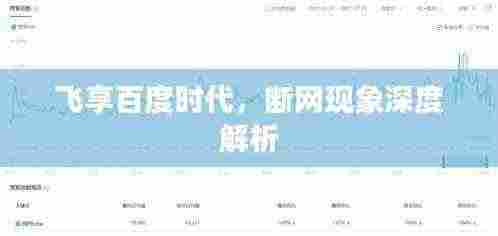 独学寡闻 第3页