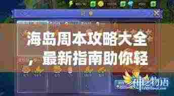 狐假虎威 第3页