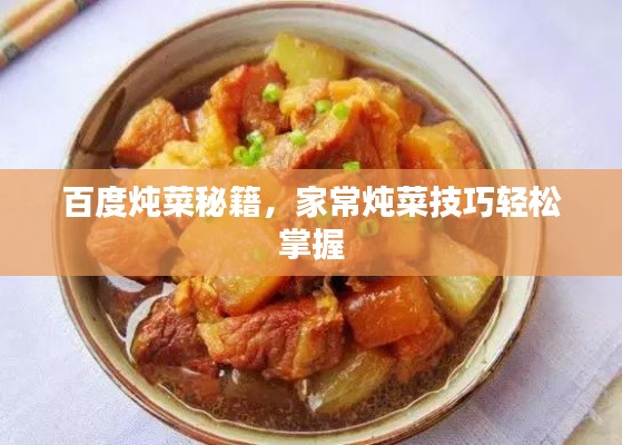 计日程功 第3页