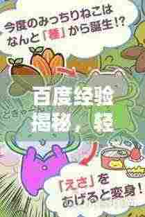 百度经验揭秘,轻松绘制迷人小猪的诀窍!