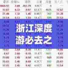 浙江深度游必去之地,天目湖绝美旅游攻略