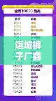 运城裤子厂商TOP10榜单揭晓!