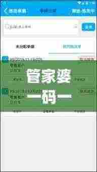 管家婆一码一肖必开,精密研究解答解释路径_水晶集49.681