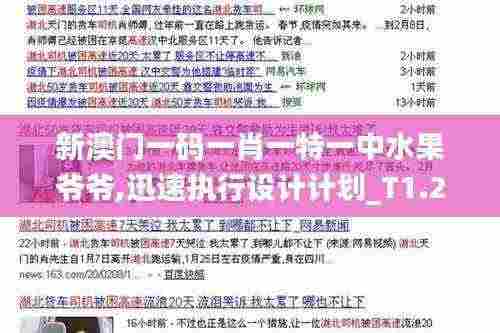 还淳返朴 第5页