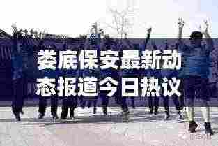 瞋目张胆 第4页