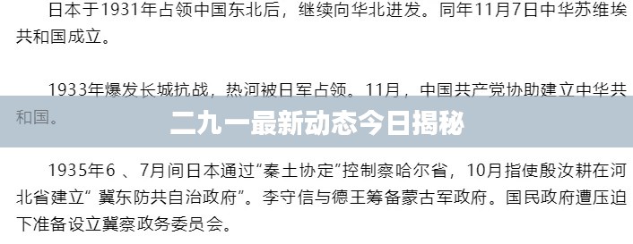 绝代佳人 第3页