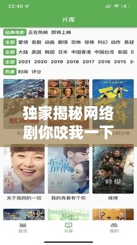 独家揭秘网络剧你咬我一下，百度网盘资源分享开启！