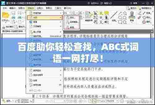 尊师贵道 第3页