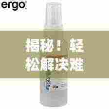 揭秘！轻松解决难题，如何有效溶解502胶水？——百度经验分享